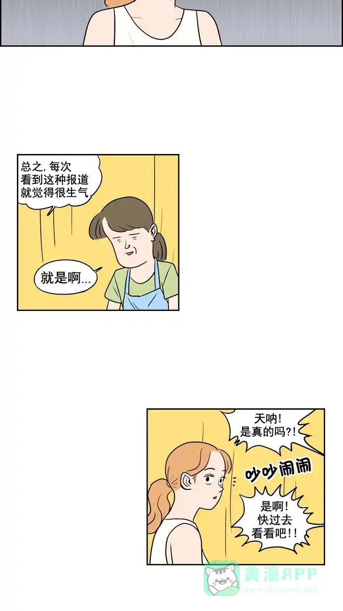 《花样家族》[第188话] 红色雨季（1） 第5页