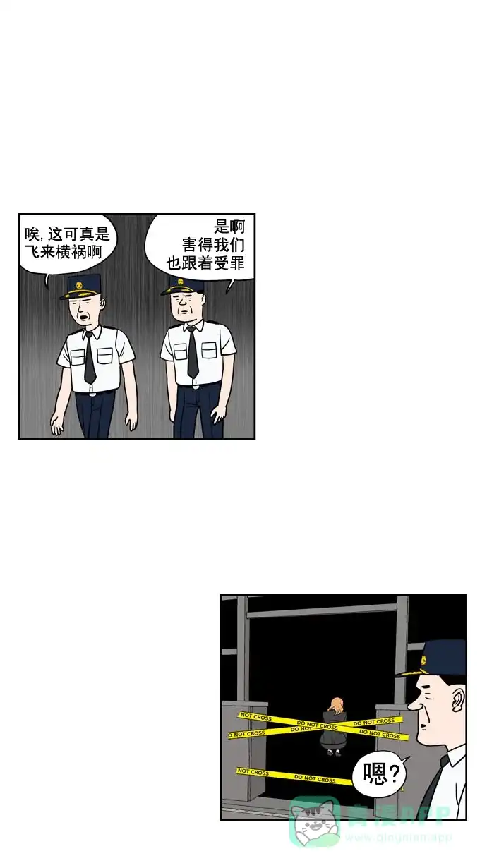 《花样家族》[第188话] 红色雨季（1） 第16页