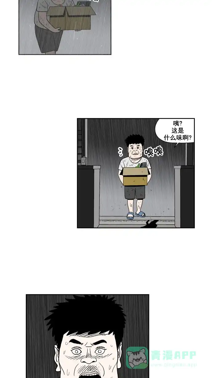 《花样家族》[第188话] 红色雨季（1） 第2页