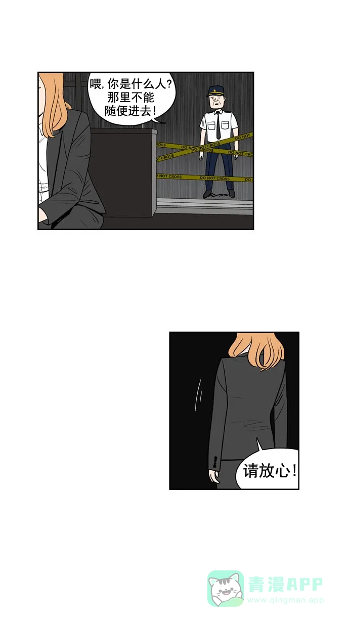 《花样家族》[第188话] 红色雨季（1） 第17页