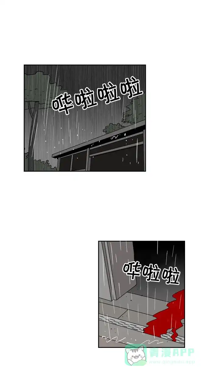 《花样家族》[第188话] 红色雨季（1） 第7页