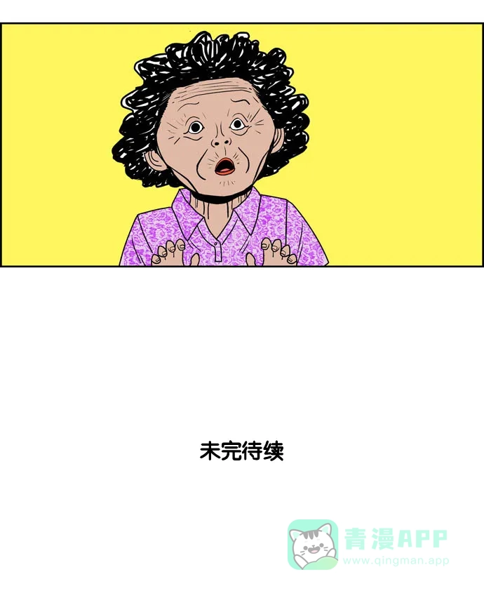 《花样家族》[第189话] 红色雨季（2） 第17页