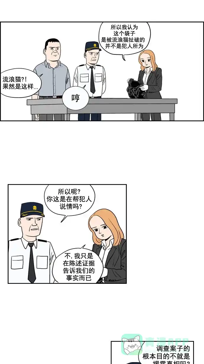 《花样家族》[第189话] 红色雨季（2） 第8页