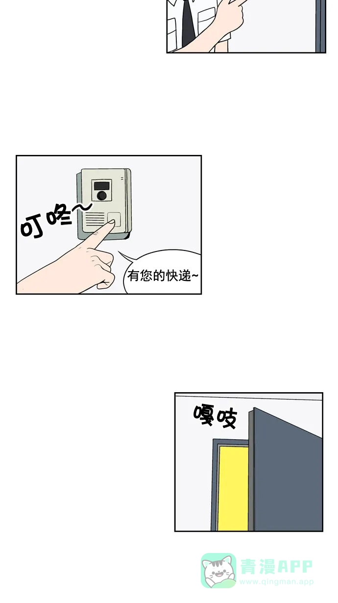 《花样家族》[第189话] 红色雨季（2） 第15页