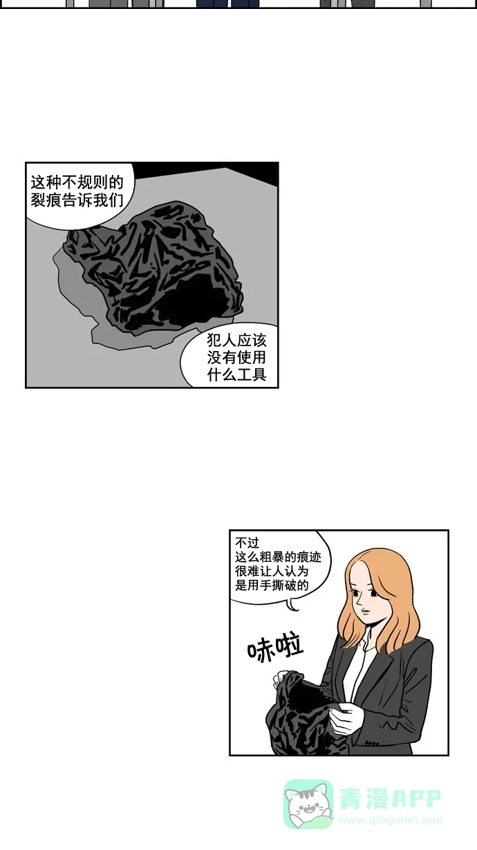 《花样家族》[第189话] 红色雨季（2） 第7页