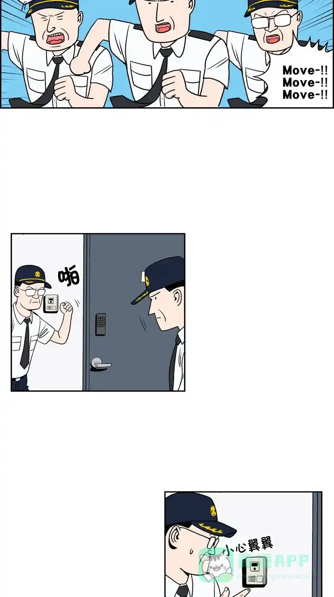 《花样家族》[第189话] 红色雨季（2） 第14页