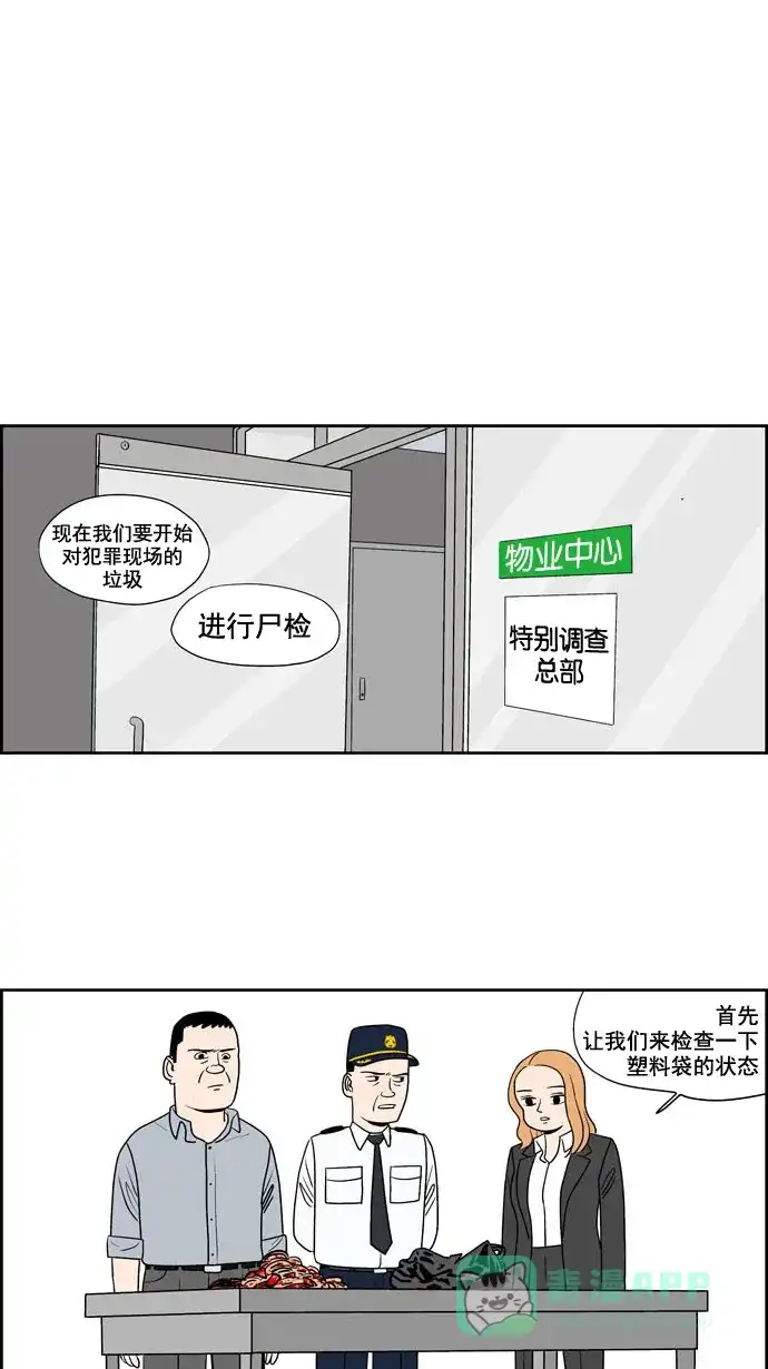 《花样家族》[第189话] 红色雨季（2） 第6页