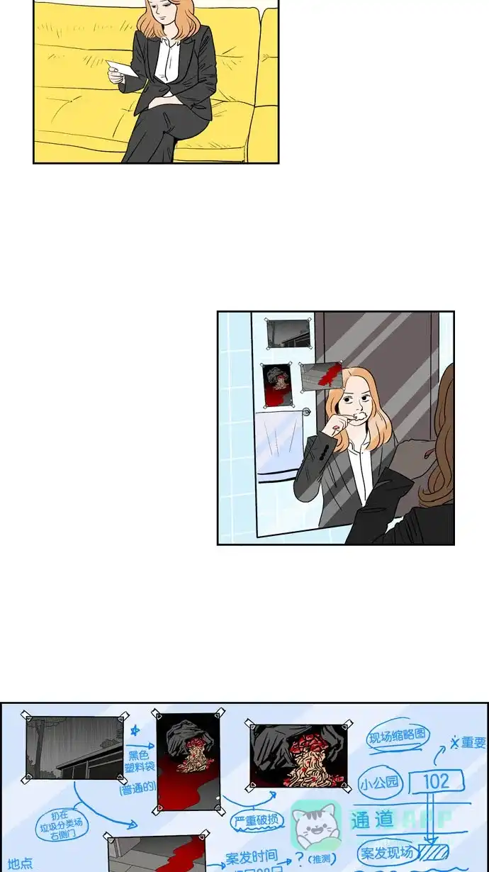 《花样家族》[第189话] 红色雨季（2） 第4页