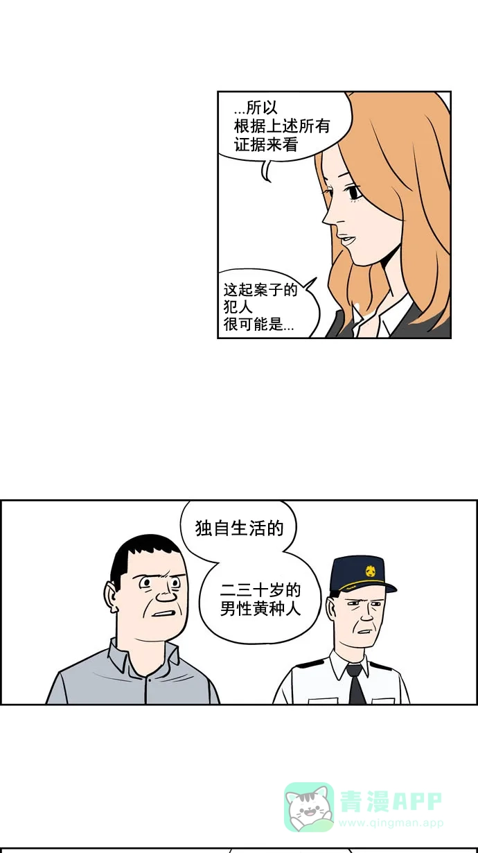 《花样家族》[第189话] 红色雨季（2） 第11页