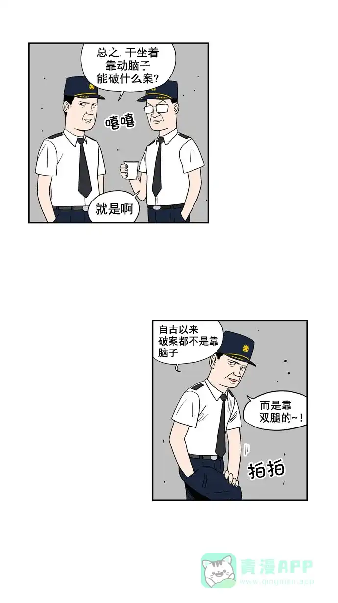 《花样家族》[第190话] 红色雨季（3） 第4页