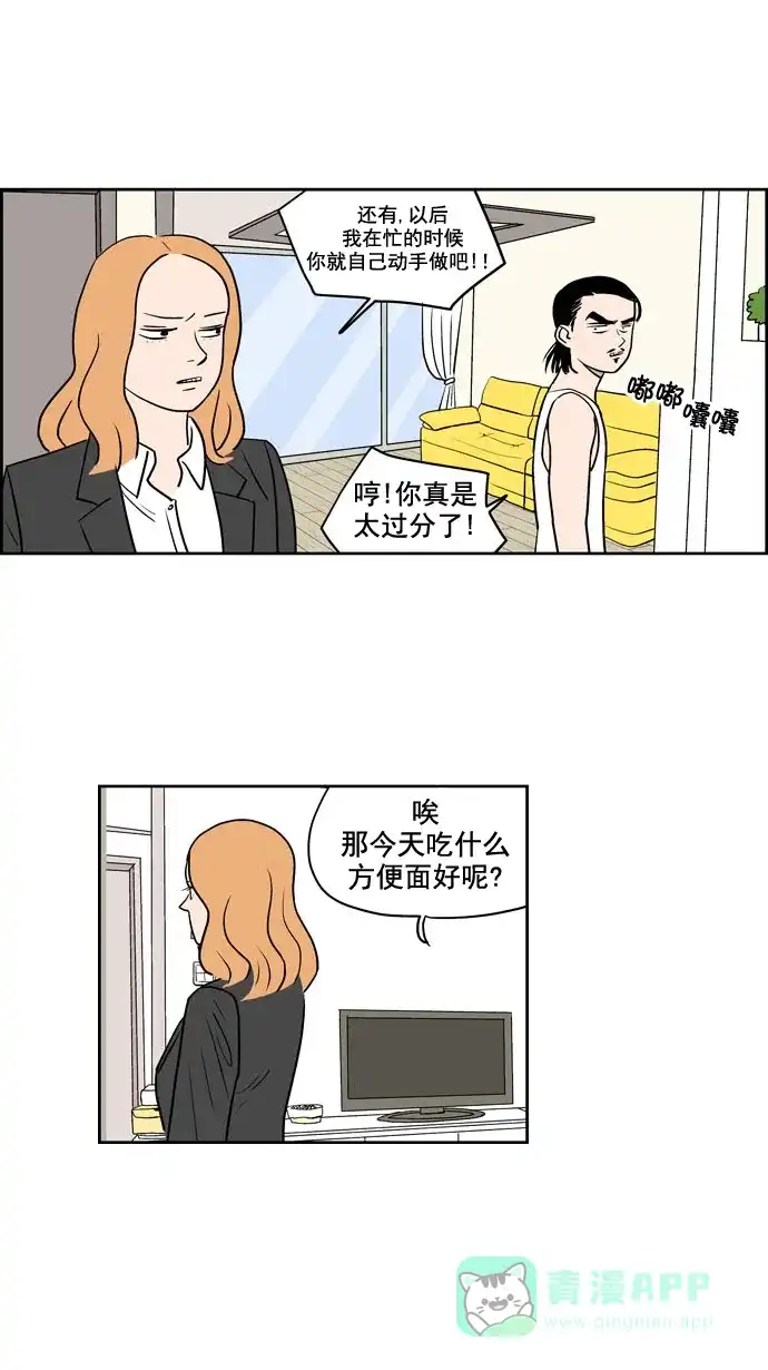 《花样家族》[第190话] 红色雨季（3） 第16页