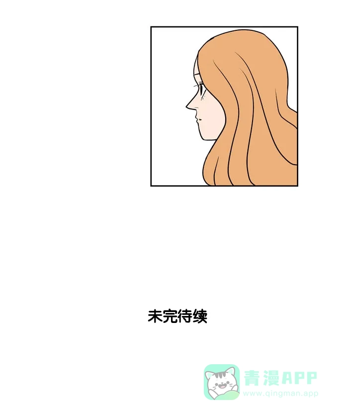 《花样家族》[第190话] 红色雨季（3） 第17页
