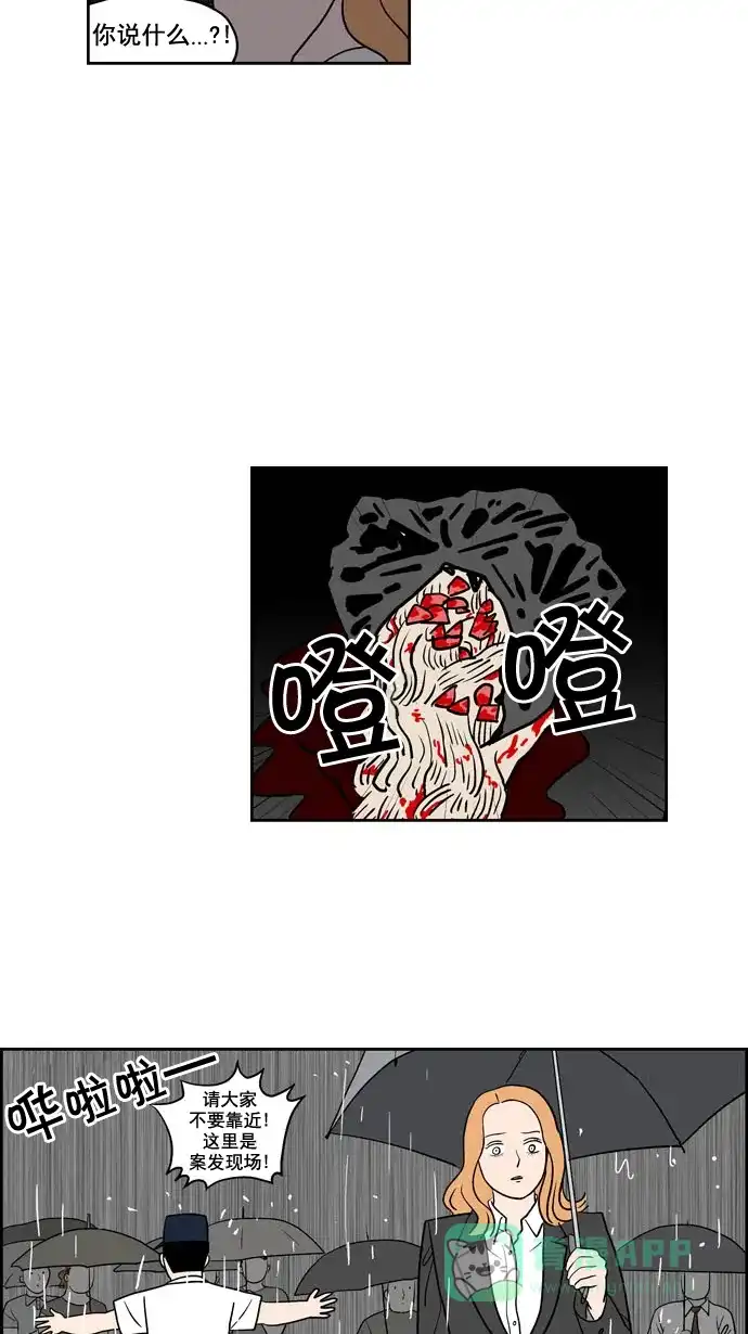 《花样家族》[第190话] 红色雨季（3） 第10页