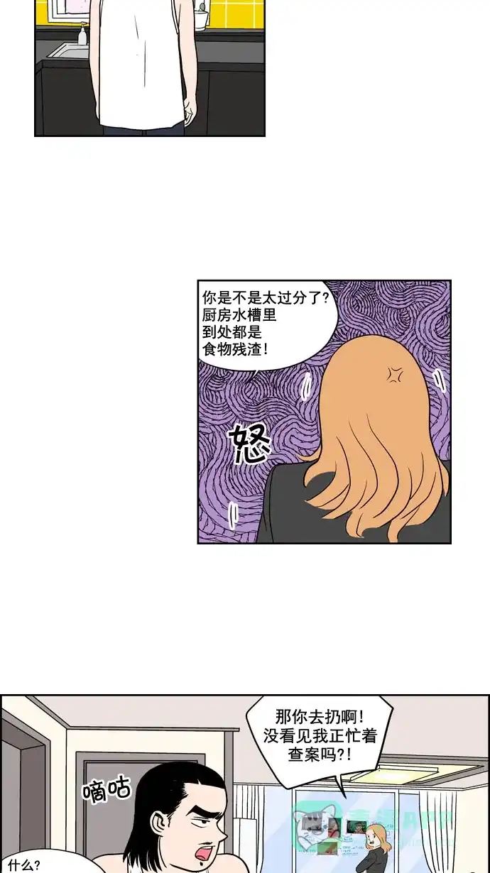 《花样家族》[第190话] 红色雨季（3） 第7页