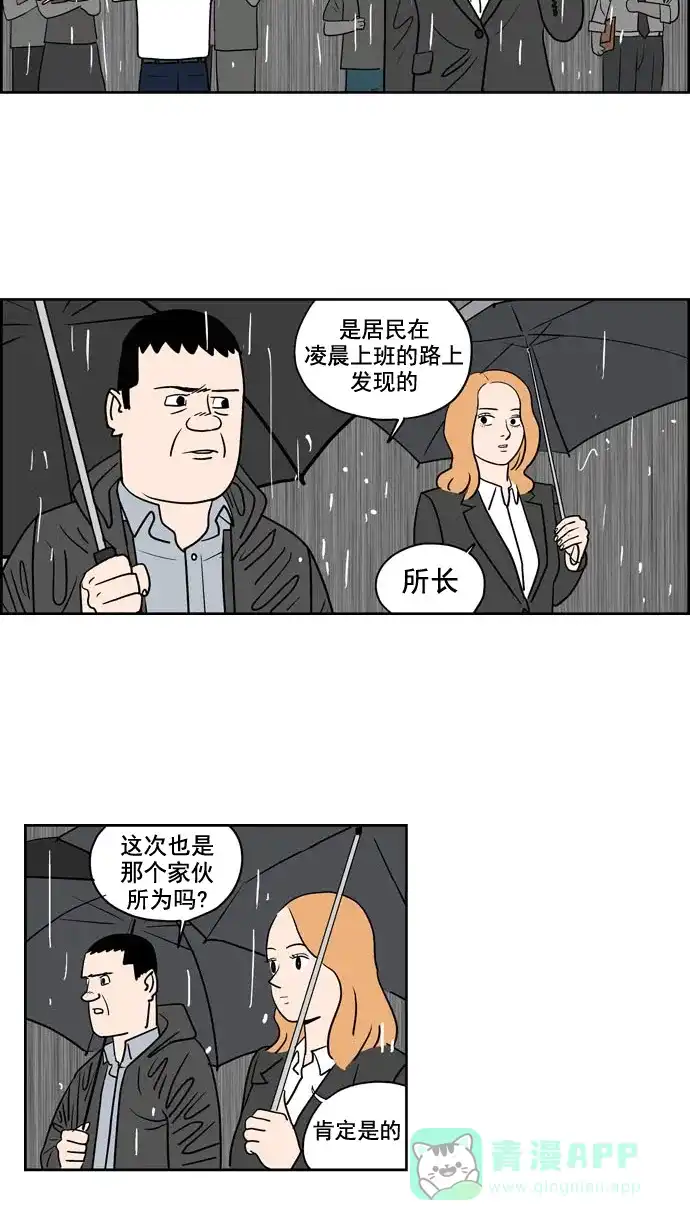 《花样家族》[第190话] 红色雨季（3） 第11页