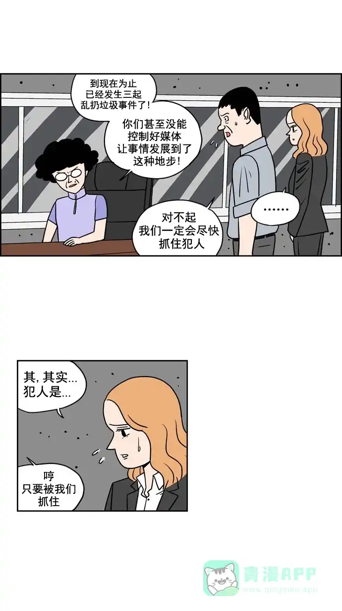 《花样家族》[第191话] 红色雨季（4） 第9页