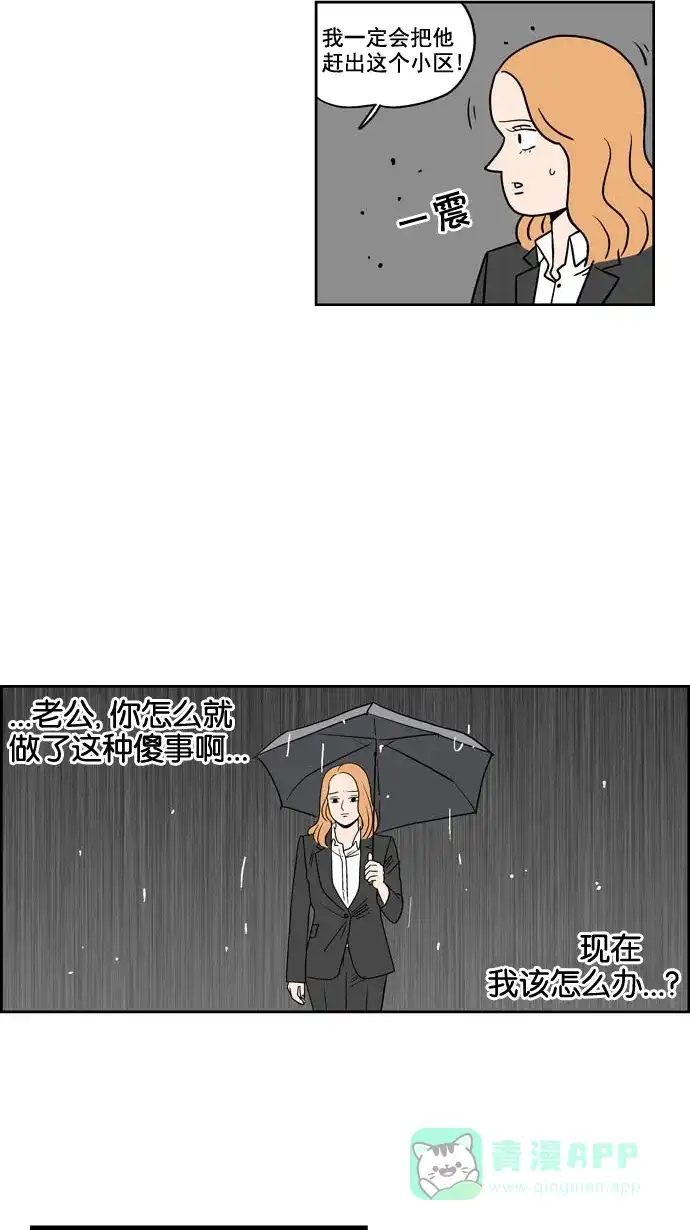 《花样家族》[第191话] 红色雨季（4） 第10页