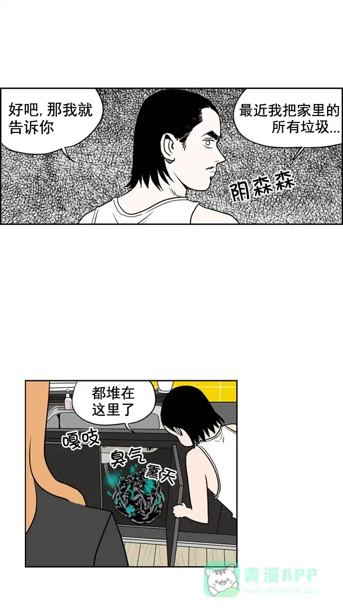 《花样家族》[第191话] 红色雨季（4） 第14页
