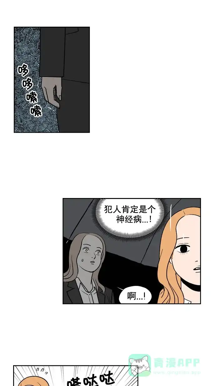 《花样家族》[第191话] 红色雨季（4） 第4页