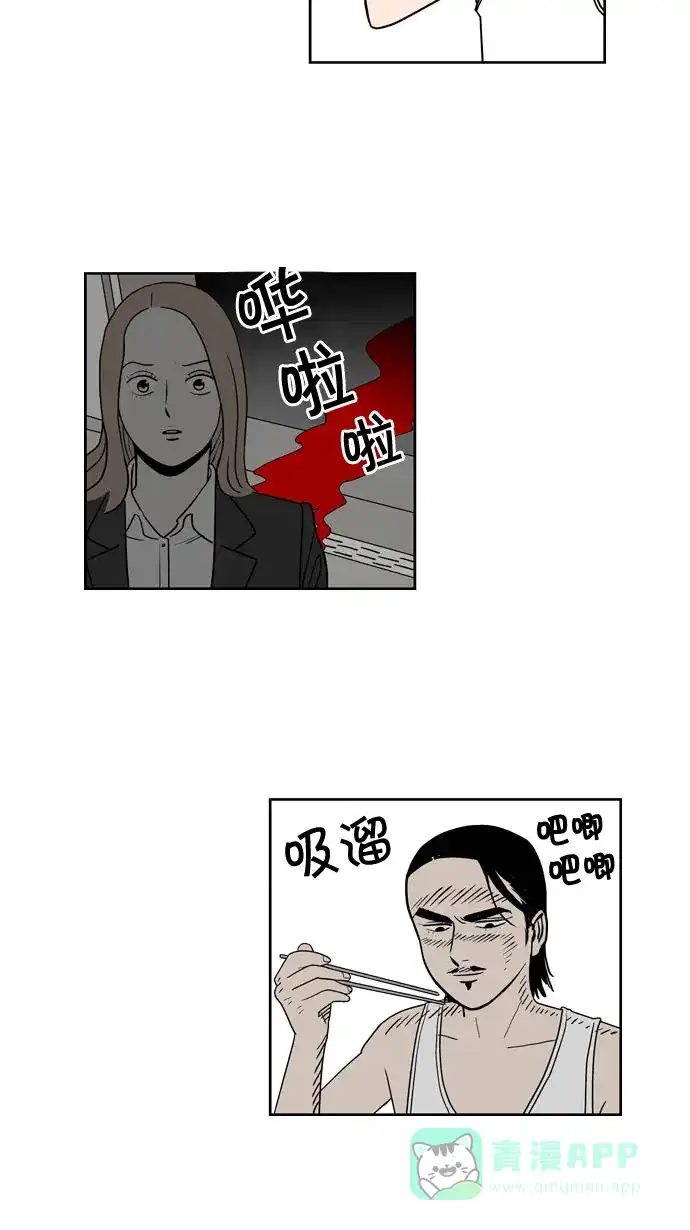《花样家族》[第191话] 红色雨季（4） 第3页