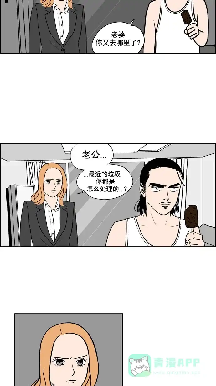 《花样家族》[第191话] 红色雨季（4） 第12页