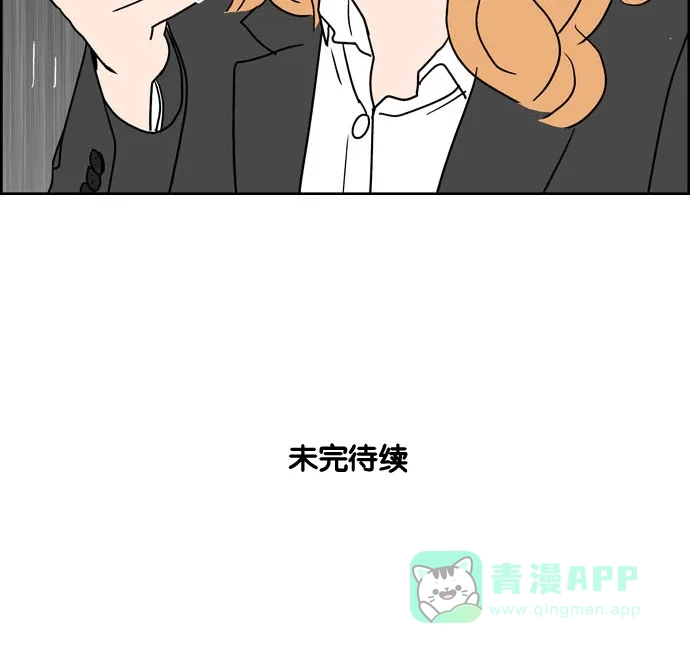 《花样家族》[第191话] 红色雨季（4） 第18页