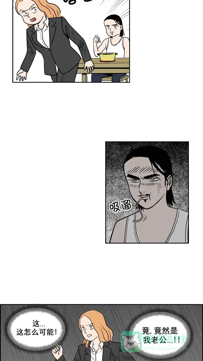 《花样家族》[第191话] 红色雨季（4） 第5页
