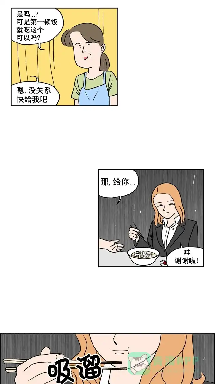 《花样家族》[第191话] 红色雨季（4） 第17页