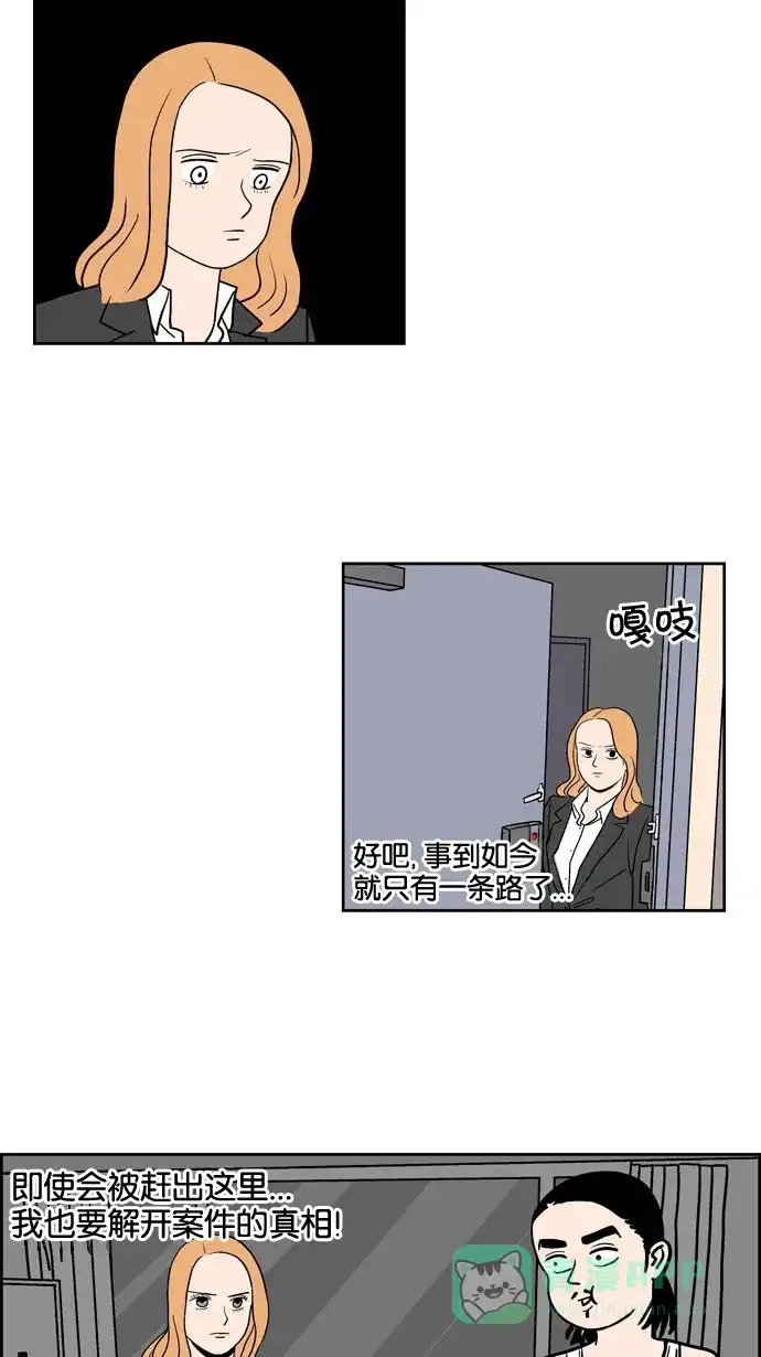 《花样家族》[第191话] 红色雨季（4） 第11页