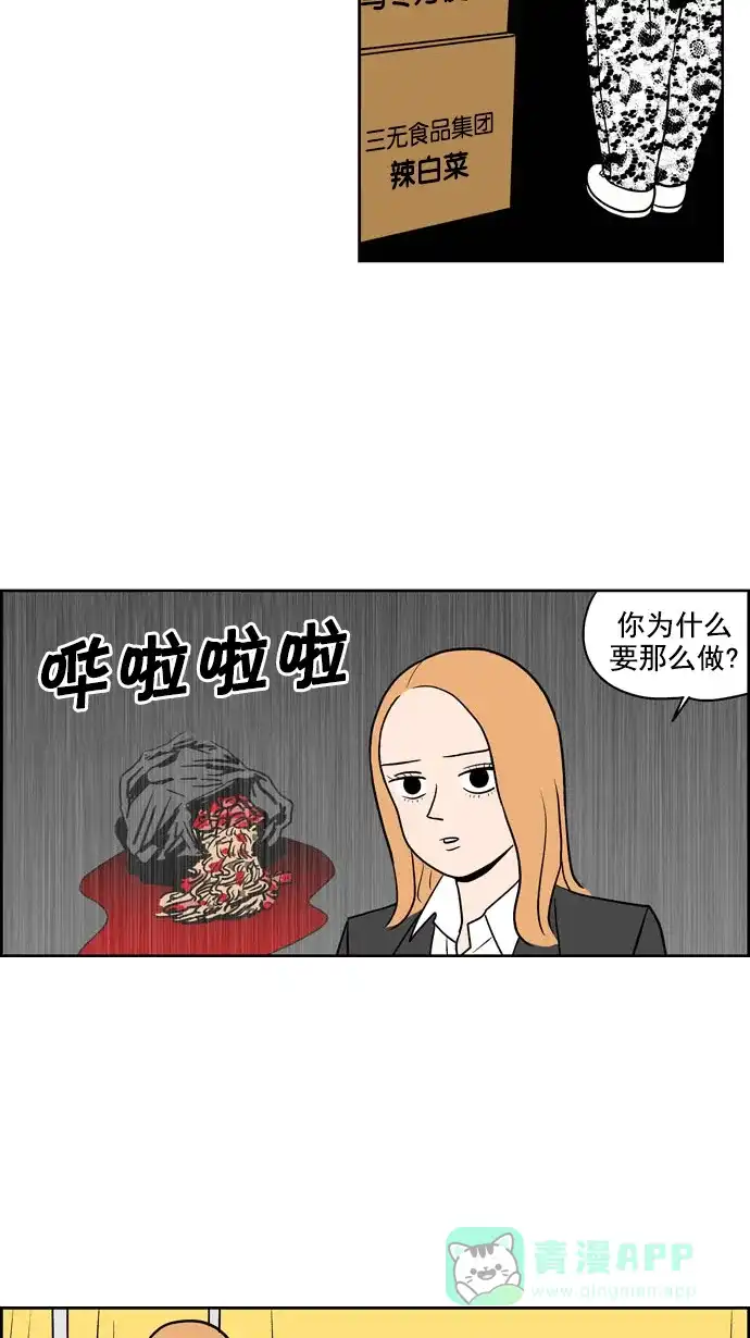 《花样家族》[第192话] 红色雨季（5） 第6页