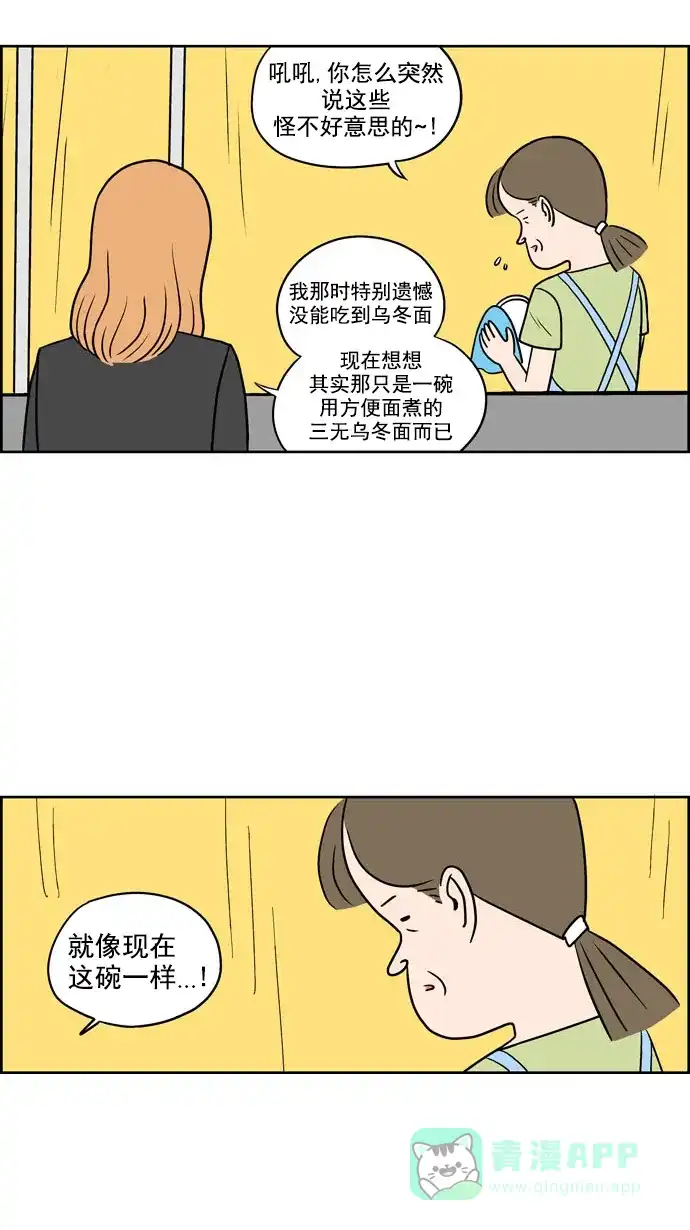 《花样家族》[第192话] 红色雨季（5） 第4页