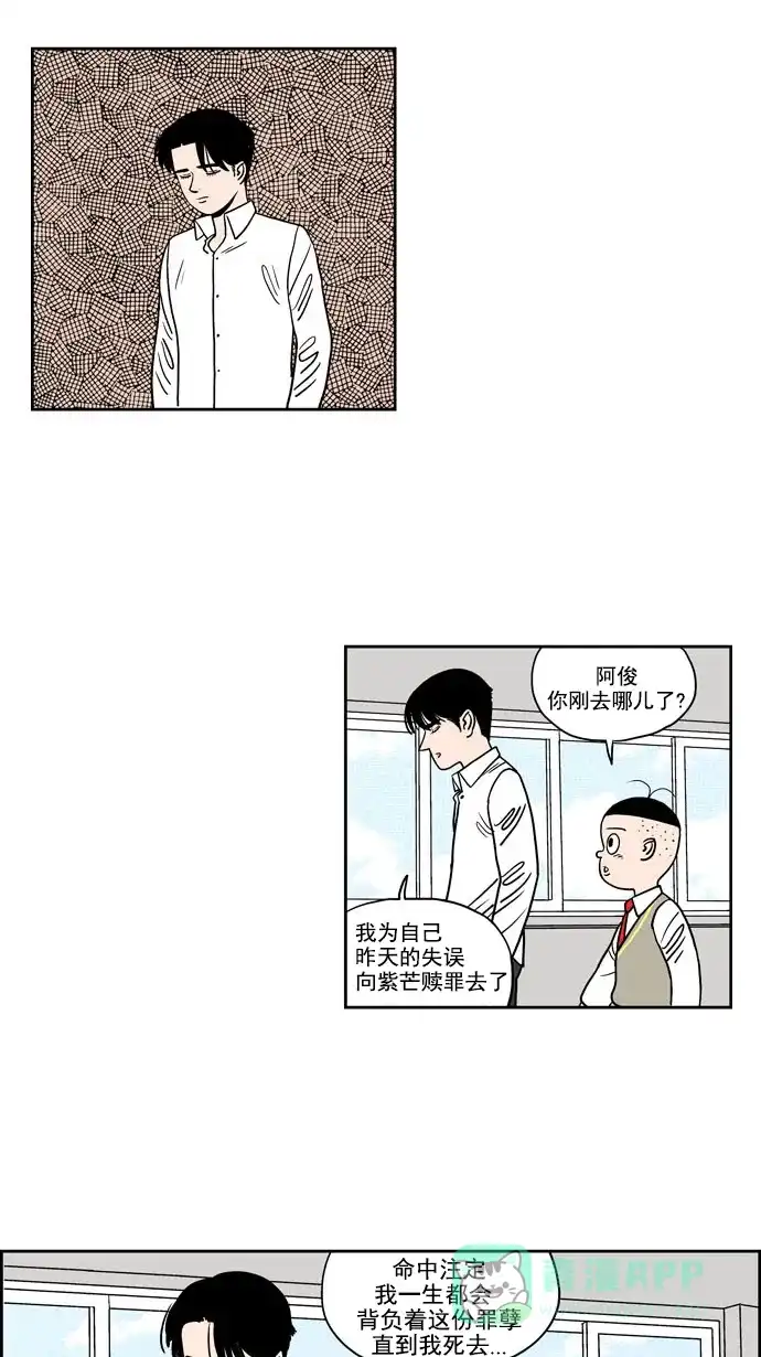 《花样家族》[第193话] 孤独的鹿（1） 第11页