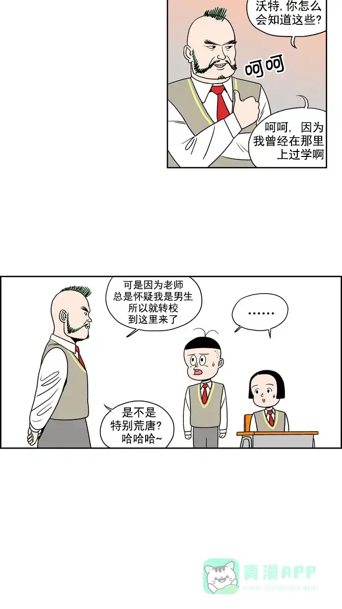 《花样家族》[第193话] 孤独的鹿（1） 第10页