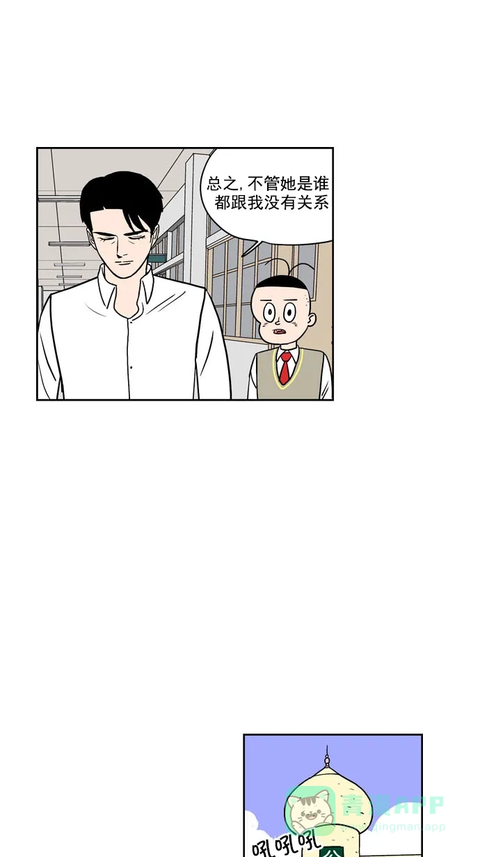 《花样家族》[第193话] 孤独的鹿（1） 第14页