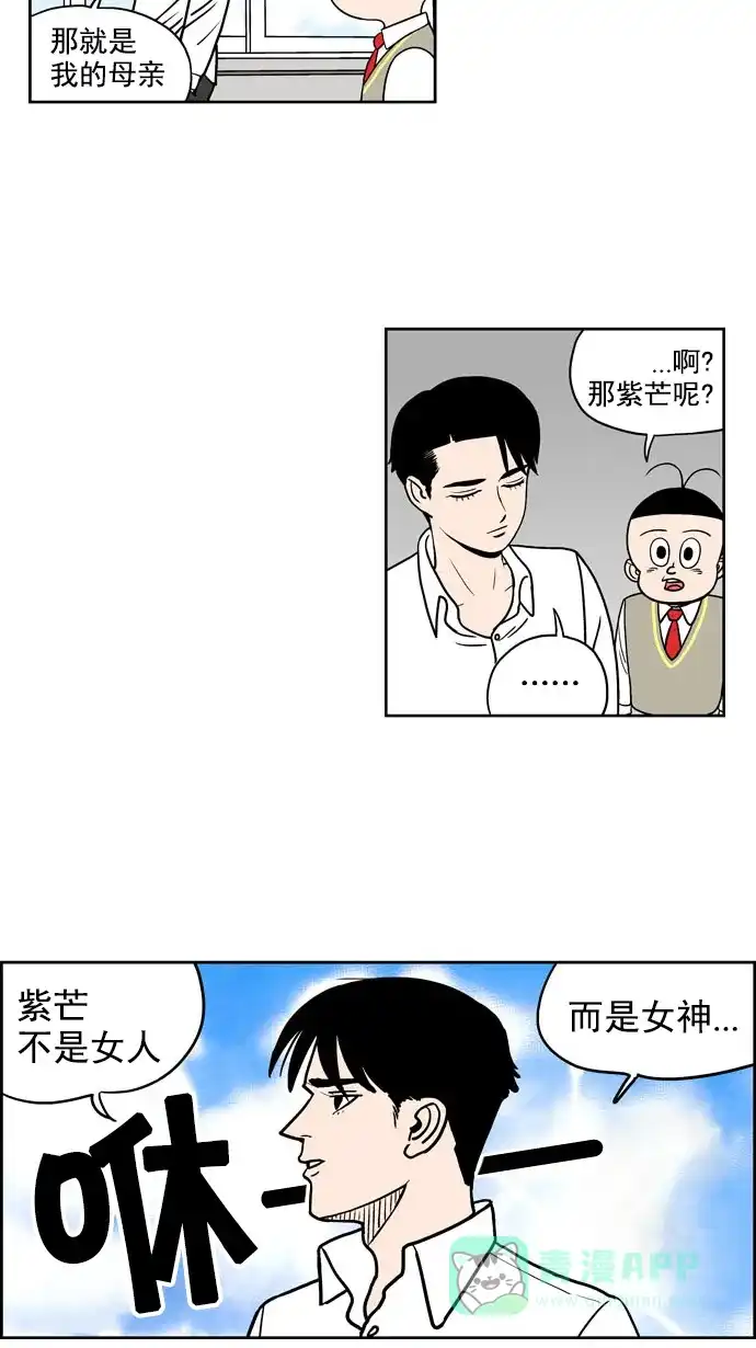 《花样家族》[第193话] 孤独的鹿（1） 第13页