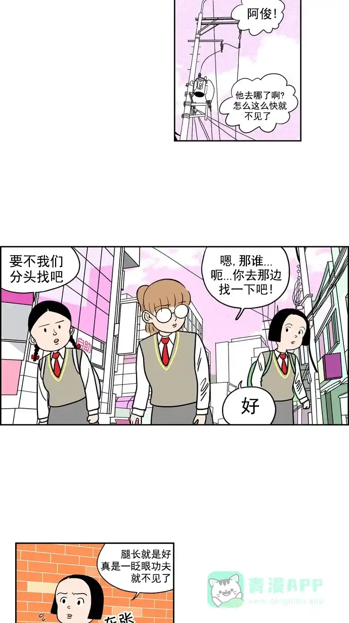 《花样家族》[第193话] 孤独的鹿（1） 第5页