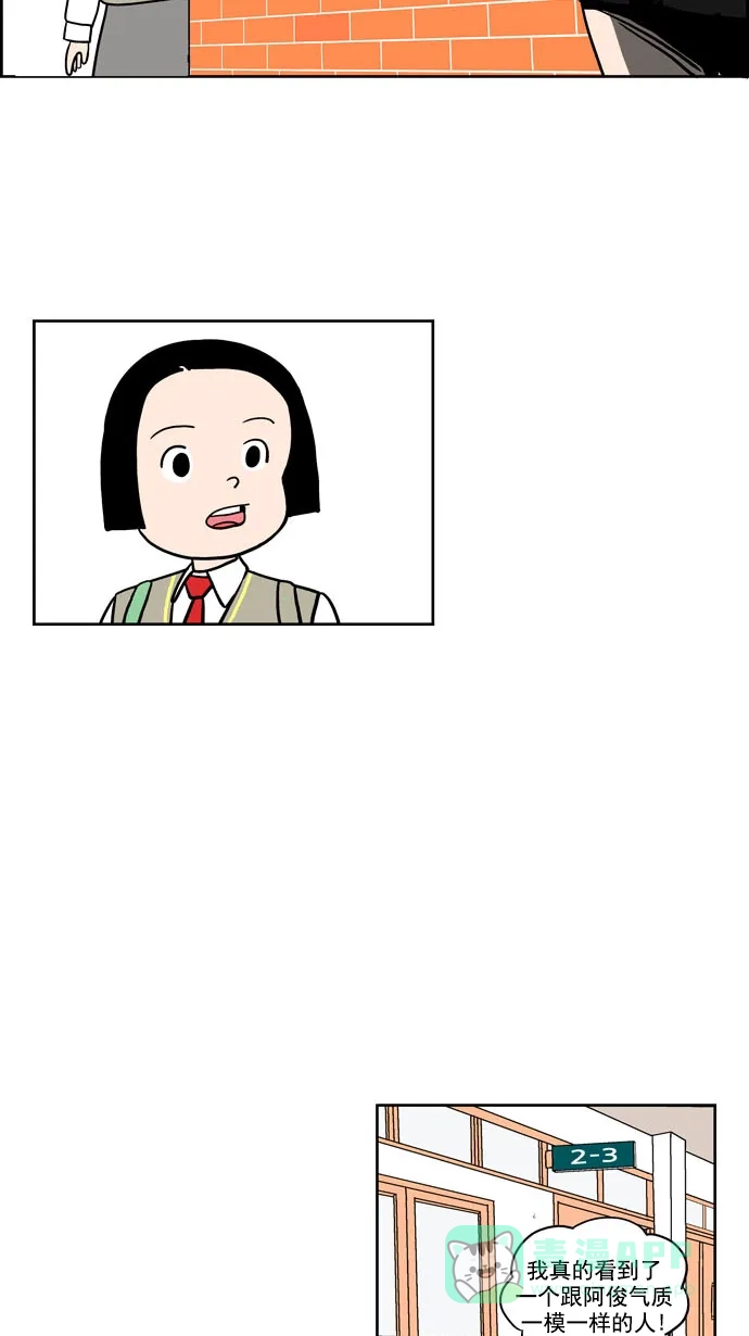 《花样家族》[第193话] 孤独的鹿（1） 第7页