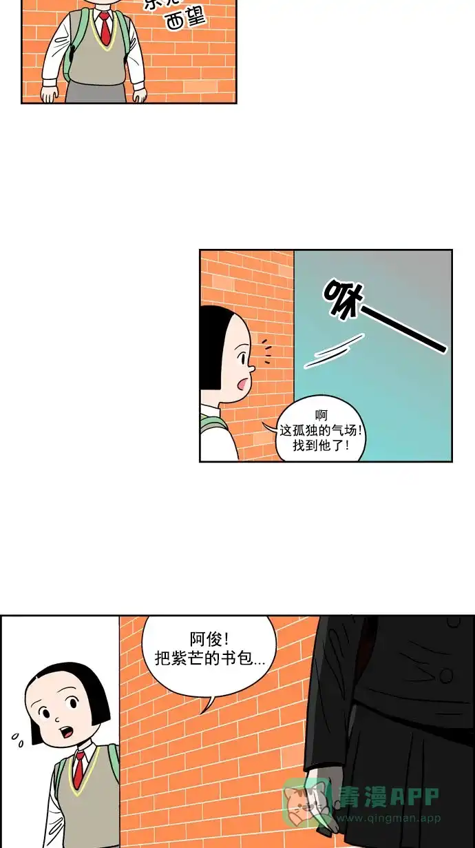 《花样家族》[第193话] 孤独的鹿（1） 第6页
