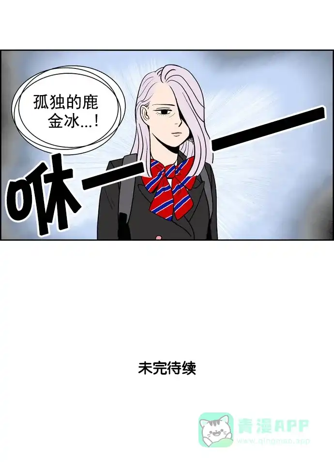 《花样家族》[第193话] 孤独的鹿（1） 第17页