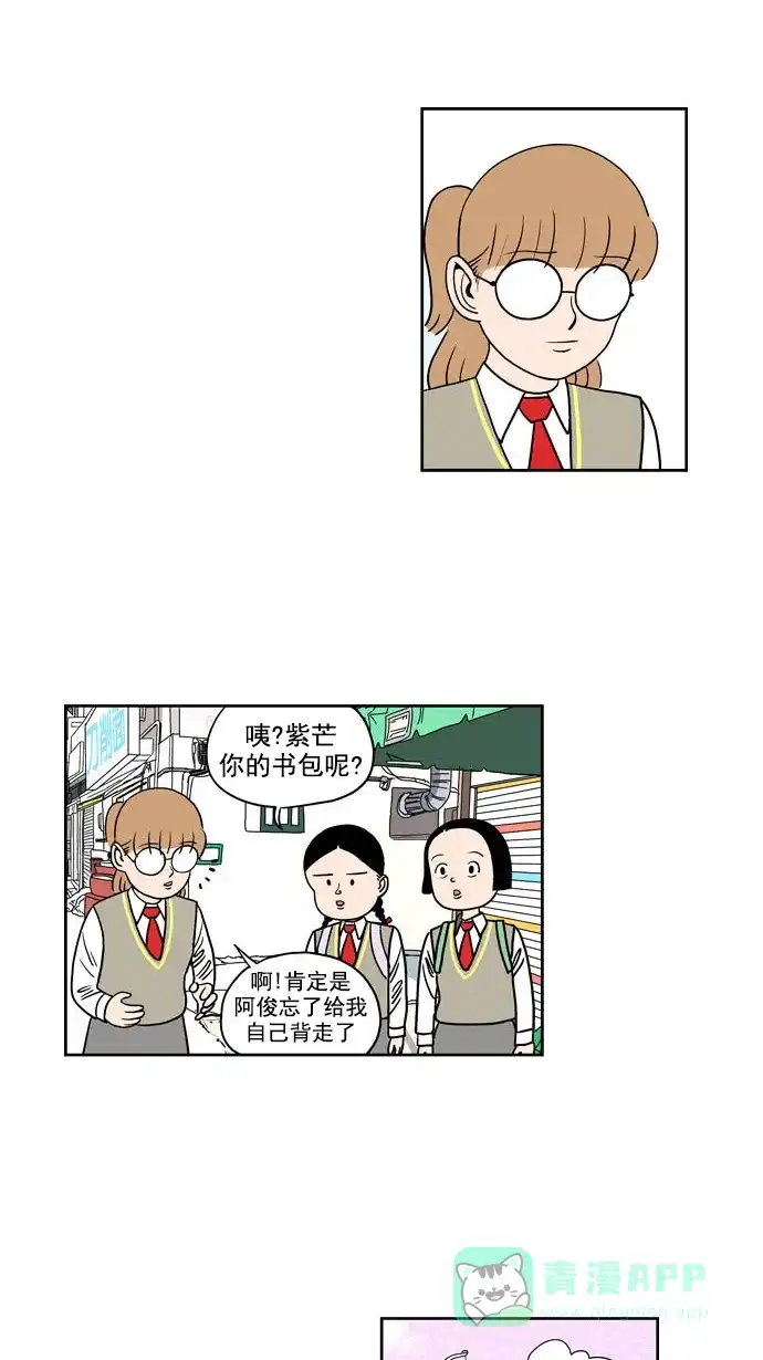 《花样家族》[第193话] 孤独的鹿（1） 第4页