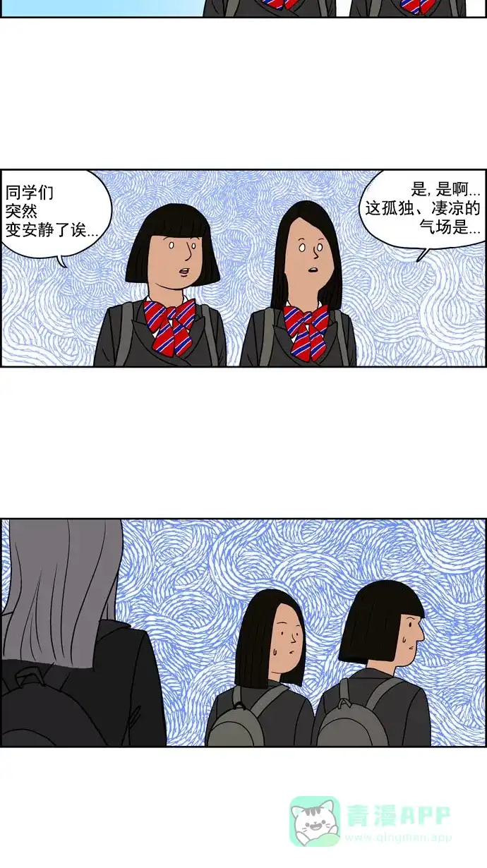《花样家族》[第193话] 孤独的鹿（1） 第16页