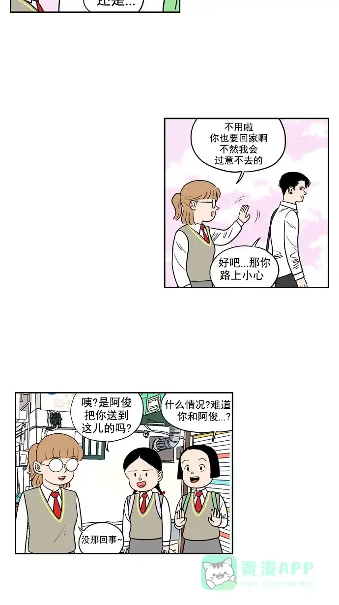 《花样家族》[第193话] 孤独的鹿（1） 第3页