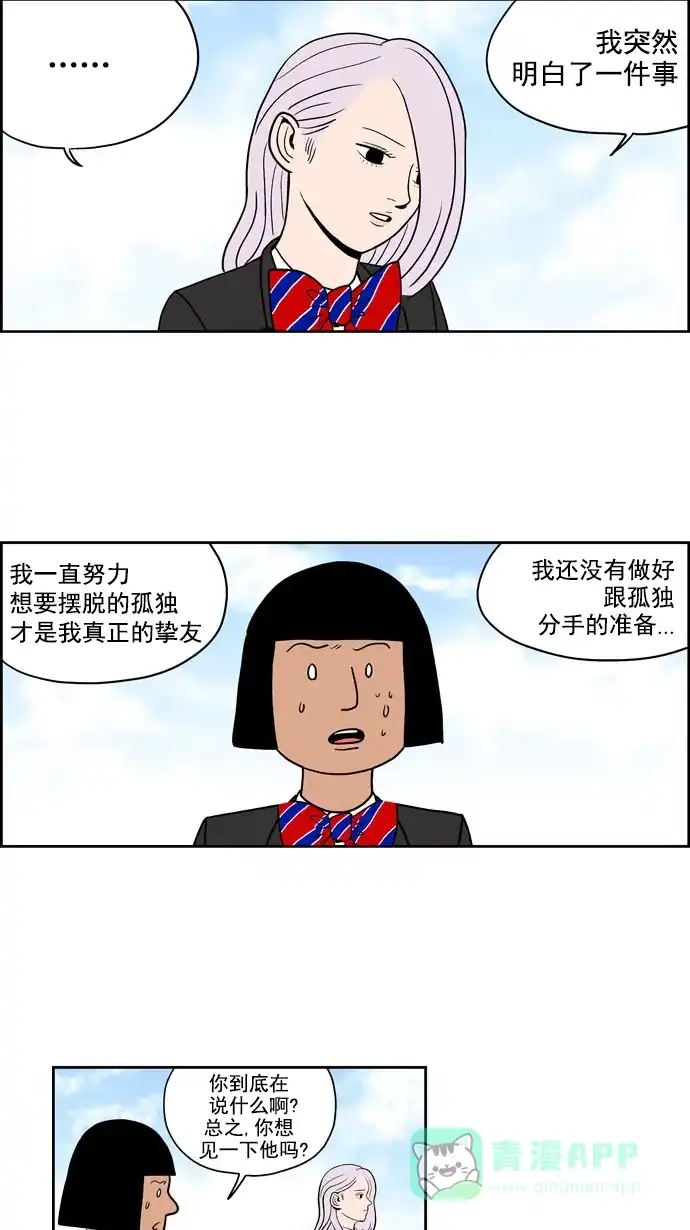 《花样家族》[第194话] 孤独的鹿（2） 第9页