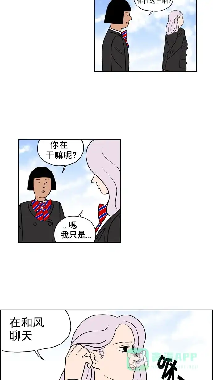 《花样家族》[第194话] 孤独的鹿（2） 第5页