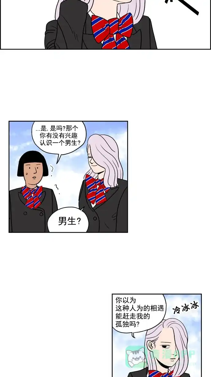 《花样家族》[第194话] 孤独的鹿（2） 第6页