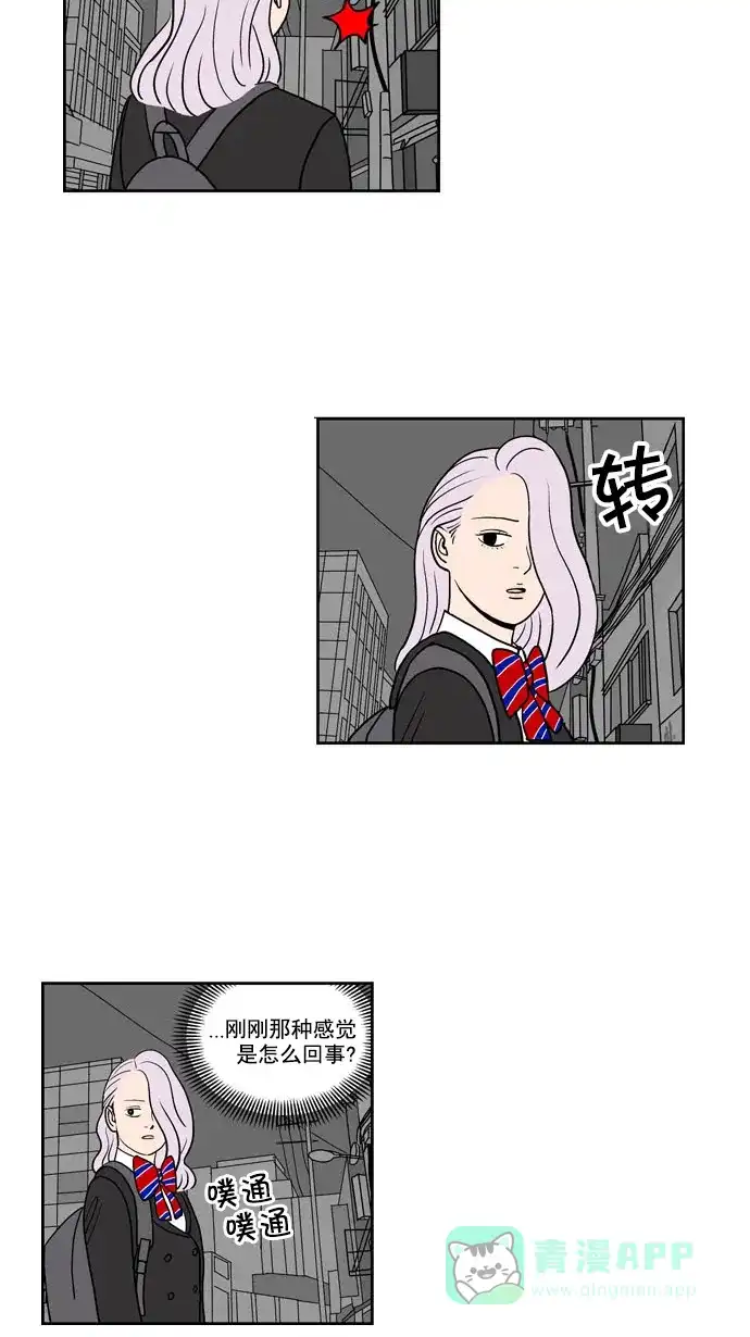 《花样家族》[第194话] 孤独的鹿（2） 第13页
