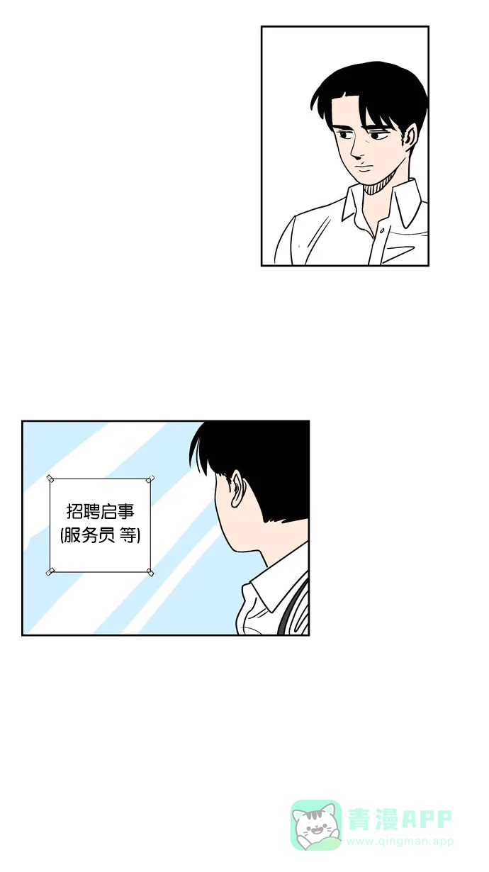 《花样家族》[第195话] 孤独的鹿（3） 第6页