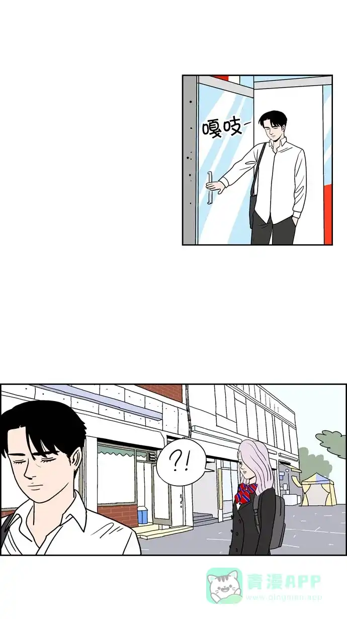 《花样家族》[第195话] 孤独的鹿（3） 第10页