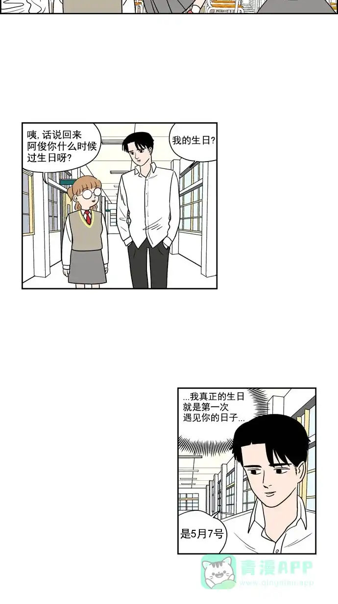 《花样家族》[第195话] 孤独的鹿（3） 第3页