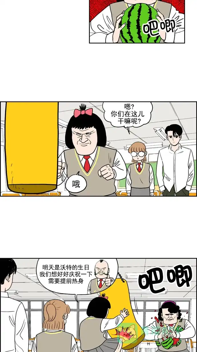 《花样家族》[第195话] 孤独的鹿（3） 第2页